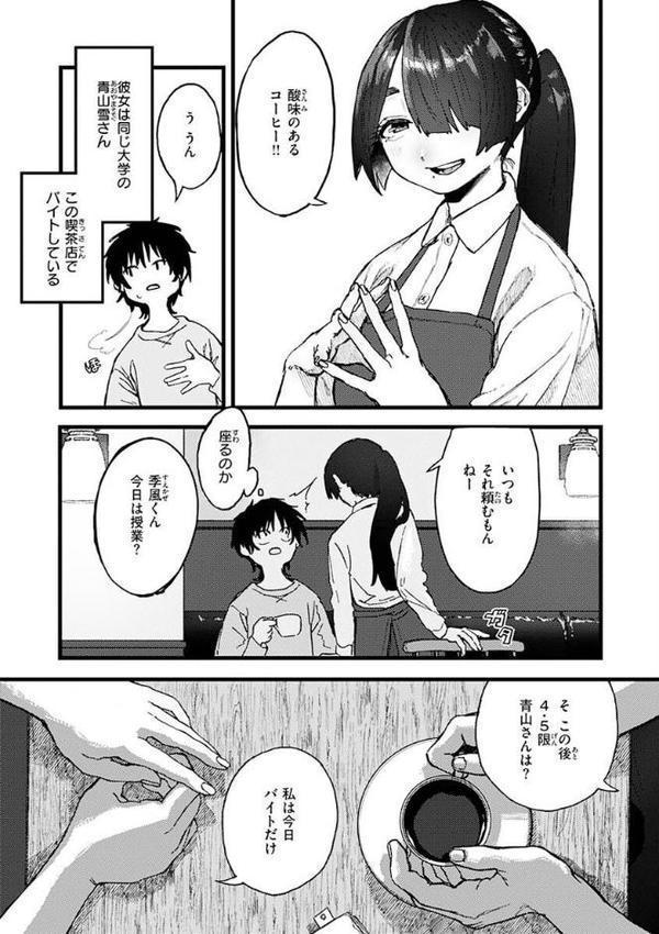 抱かれてあげるっ！ 無料エロ漫画（同人誌）サンプル画像045