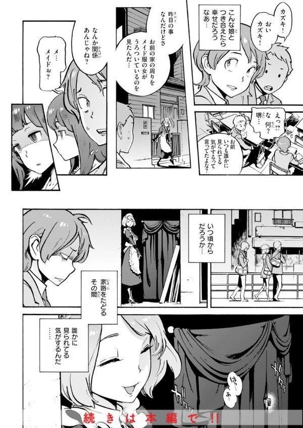 奉仕委員のおしごと・ぷらす【デジタルエディション】 無料エロ漫画（同人誌）サンプル画像044