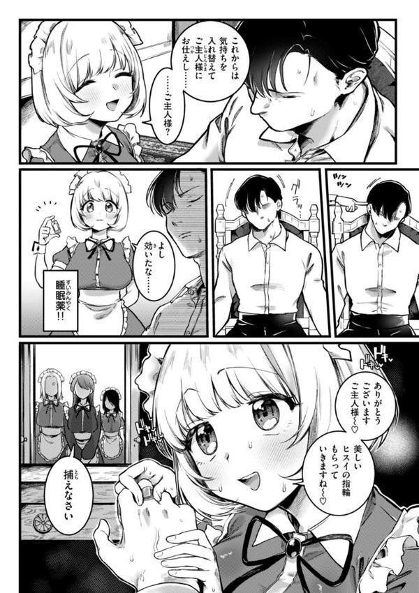 理痴的ヴィーナス【デジタル版限定おまけ付き】 無料エロ漫画（同人誌）サンプル画像044