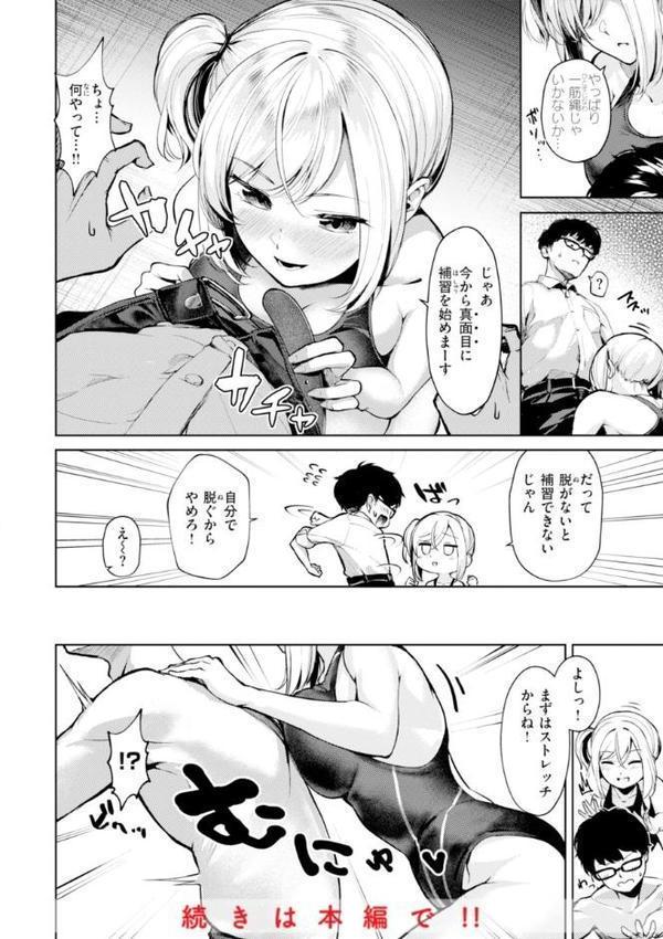 着たままえっち【デジタル版限定おまけ付き】 無料エロ漫画（同人誌）サンプル画像044