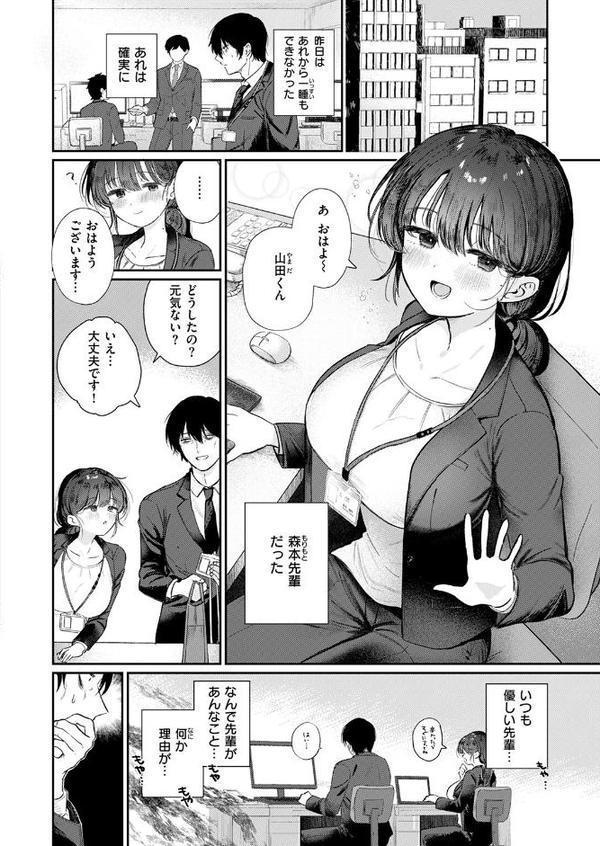COMIC快楽天ビースト 2025年08月号 無料エロ漫画（同人誌）サンプル画像044