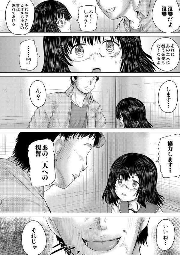 クソガキにはレ●プでお仕置きを 無料エロ漫画（同人誌）サンプル画像044