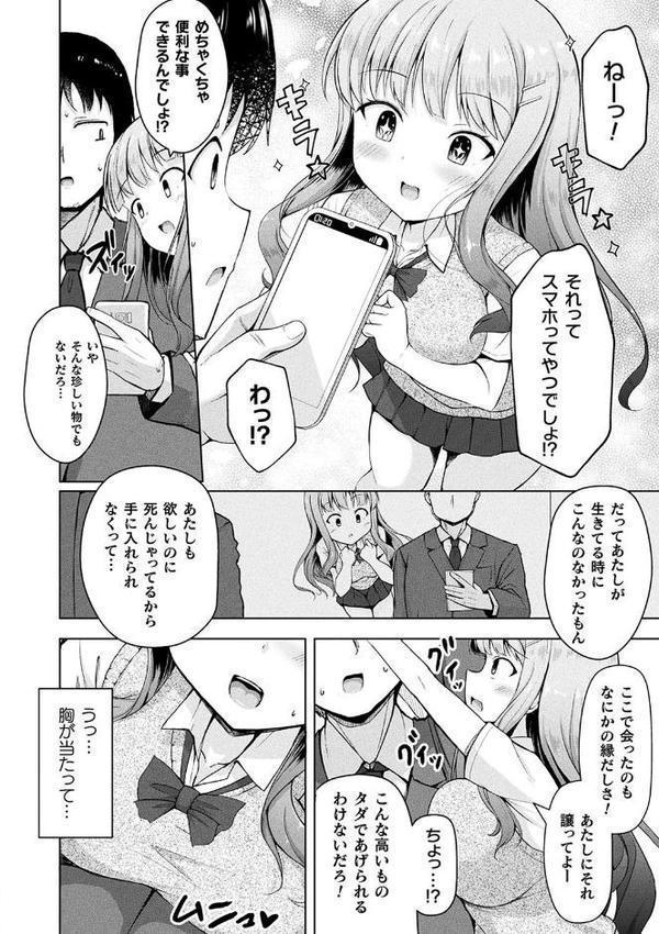 コミックアンリアル ザ・ベスト 壁尻コレクション 無料エロ漫画（同人誌）サンプル画像042