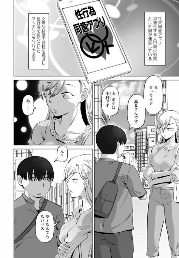 COMICペンギンクラブ 2025年8月号【デジタル版】 無料エロ漫画（同人誌）サンプル画像044