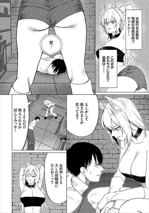 ダンジョン攻略はSEXで！！ VOL.26 無料エロ漫画（同人誌）サンプル画像044