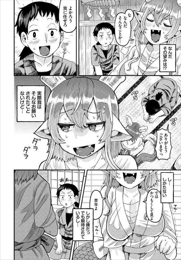 ダンジョン攻略はSEXで！！ VOL.25 無料エロ漫画（同人誌）サンプル画像044