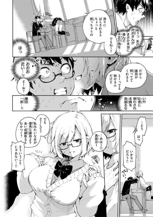 なんだかんだ言いながら 無料エロ漫画（同人誌）サンプル画像044