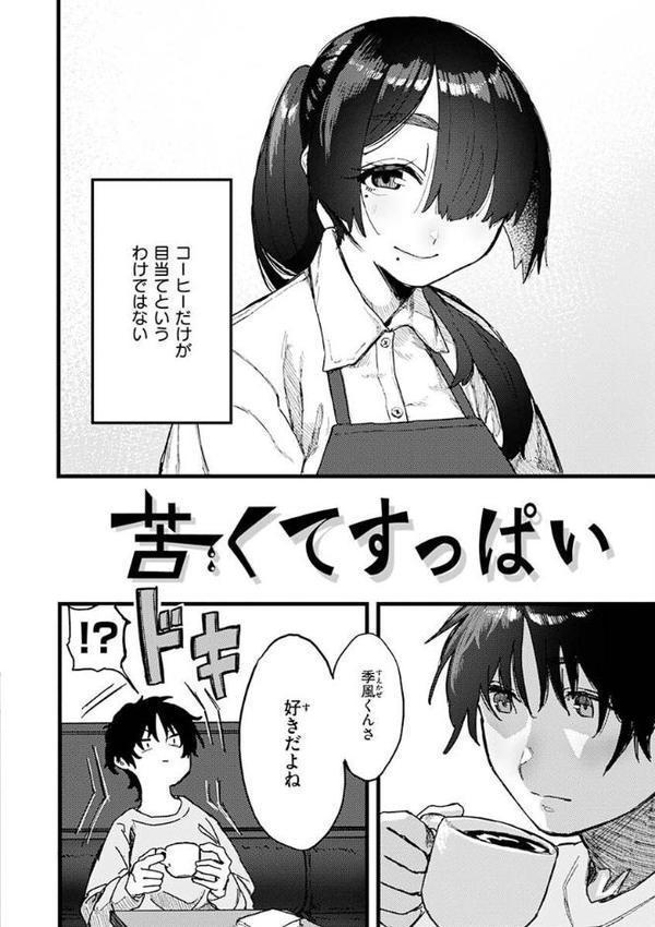抱かれてあげるっ！ 無料エロ漫画（同人誌）サンプル画像044