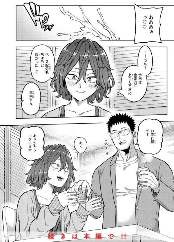 淫謀【デジタル版限定おまけ付き】 無料エロ漫画（同人誌）サンプル画像046