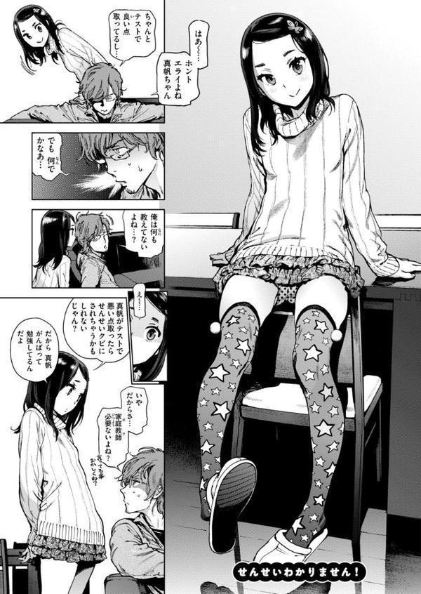 奉仕委員のおしごと・ぷらす【デジタルエディション】 無料エロ漫画（同人誌）サンプル画像047