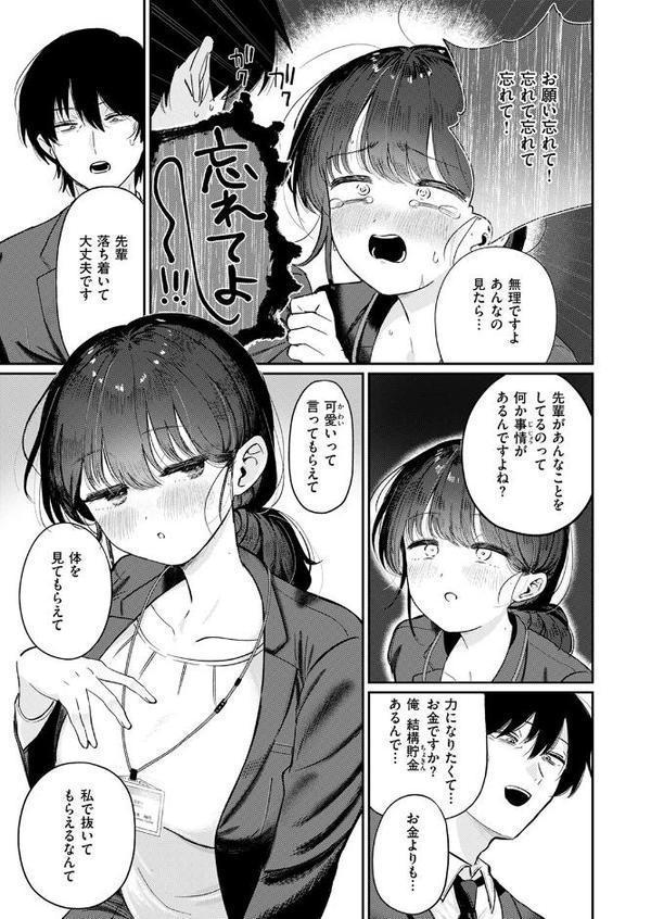 COMIC快楽天ビースト 2025年08月号 無料エロ漫画（同人誌）サンプル画像047