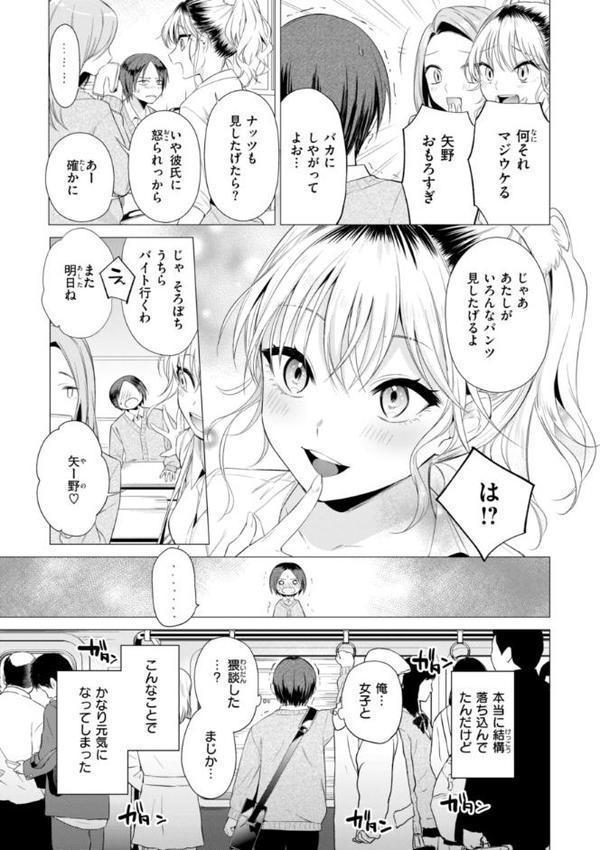 沼る女【単行本版】 無料エロ漫画（同人誌）サンプル画像047