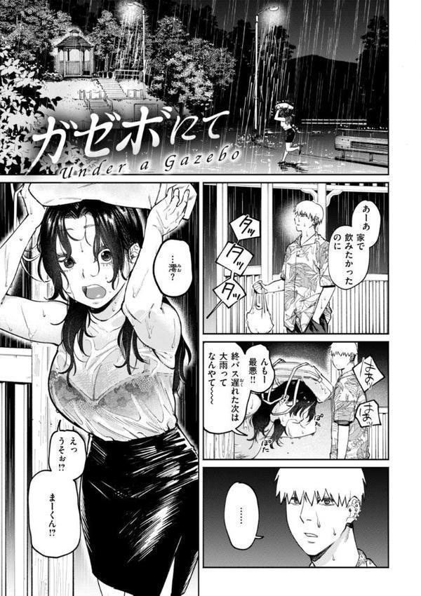 終電ないね。【デジタル版限定おまけ付き】 無料エロ漫画（同人誌）サンプル画像047