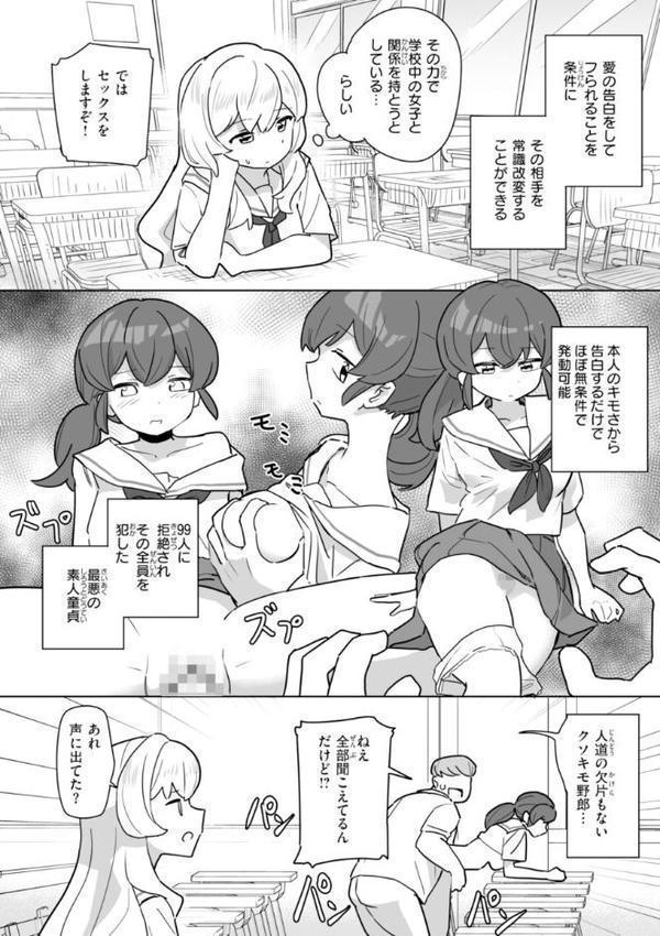 常識改変による性交の実践 無料エロ漫画（同人誌）サンプル画像047