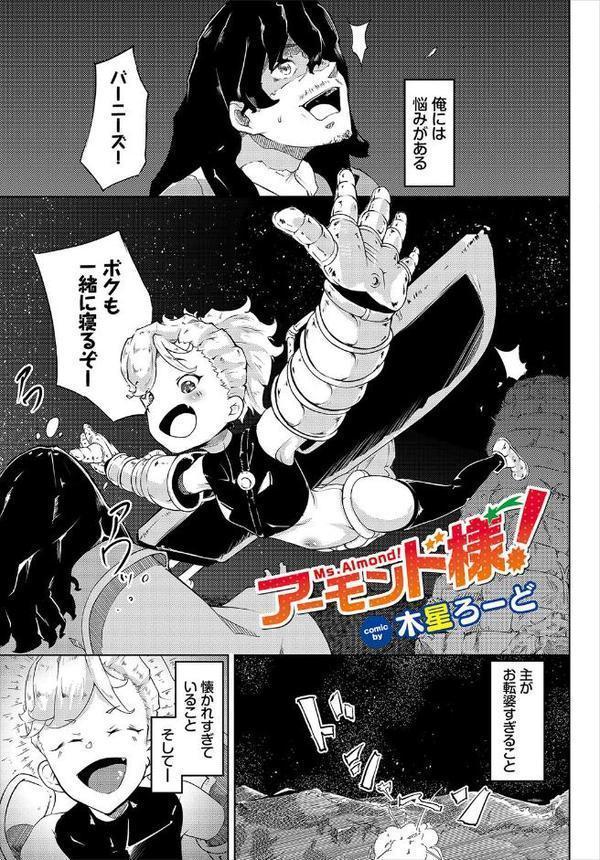 ダンジョン攻略はSEXで！！ VOL.26 無料エロ漫画（同人誌）サンプル画像047