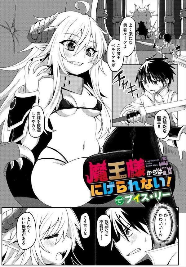 ダンジョン攻略はSEXで！！ VOL.25 無料エロ漫画（同人誌）サンプル画像047