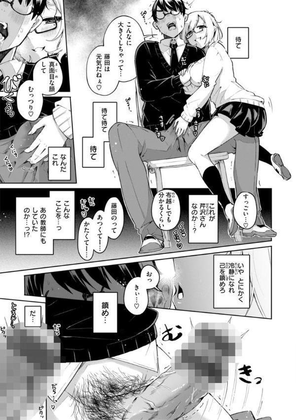 なんだかんだ言いながら 無料エロ漫画（同人誌）サンプル画像047