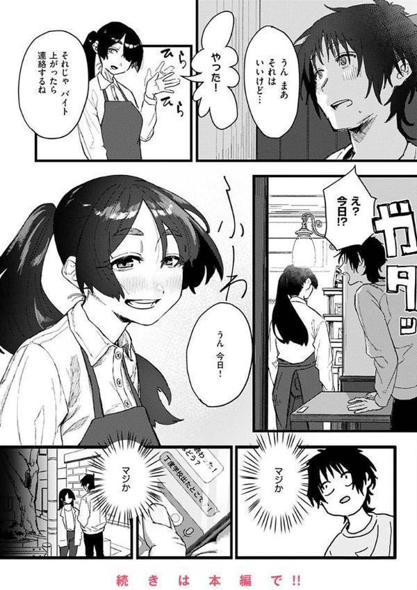 抱かれてあげるっ！ 無料エロ漫画（同人誌）サンプル画像047