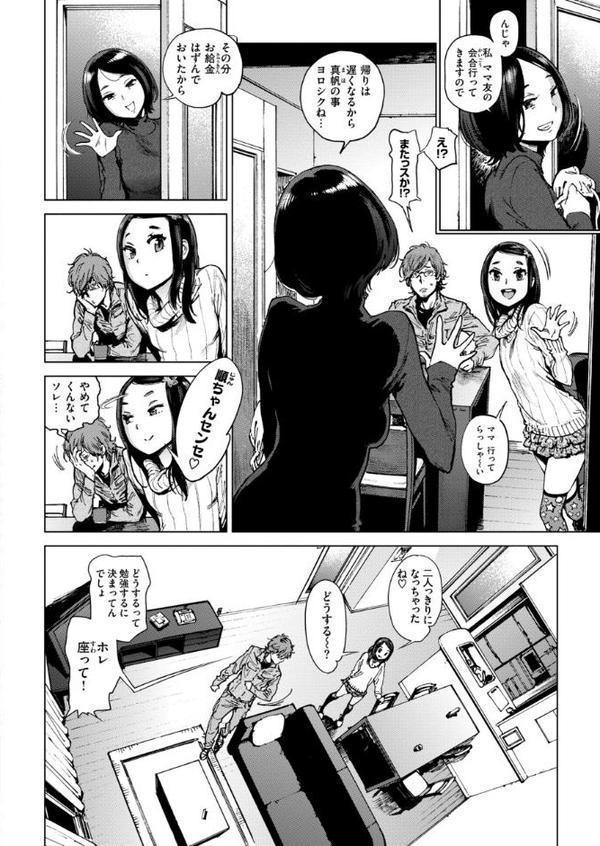 奉仕委員のおしごと・ぷらす【デジタルエディション】 無料エロ漫画（同人誌）サンプル画像046