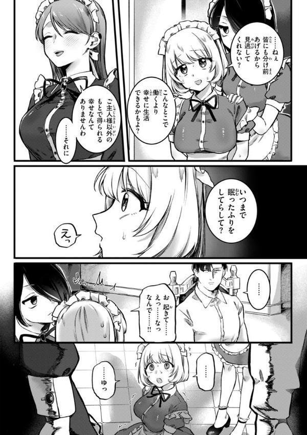 理痴的ヴィーナス【デジタル版限定おまけ付き】 無料エロ漫画（同人誌）サンプル画像046