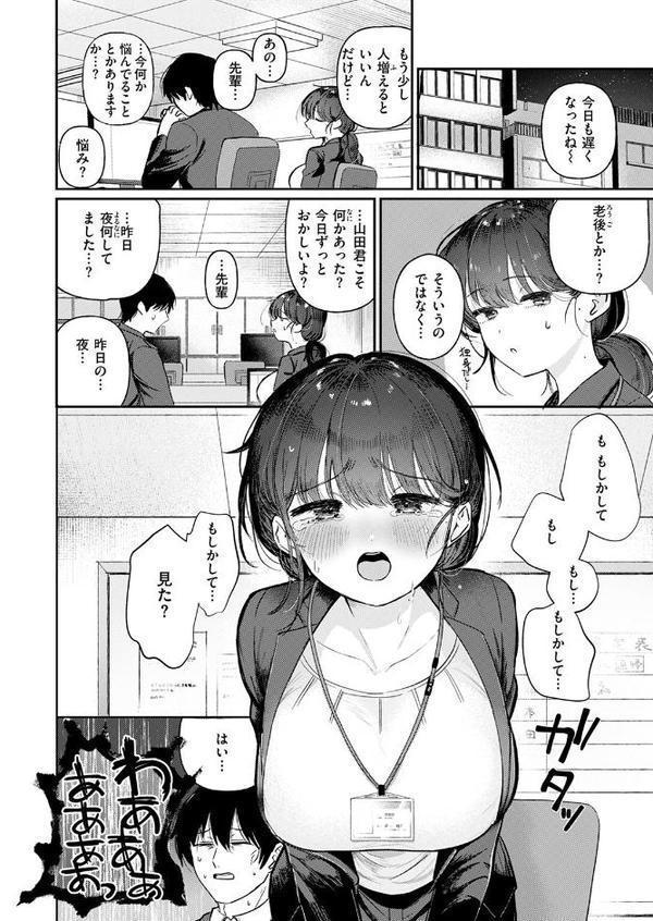 COMIC快楽天ビースト 2025年08月号 無料エロ漫画（同人誌）サンプル画像046