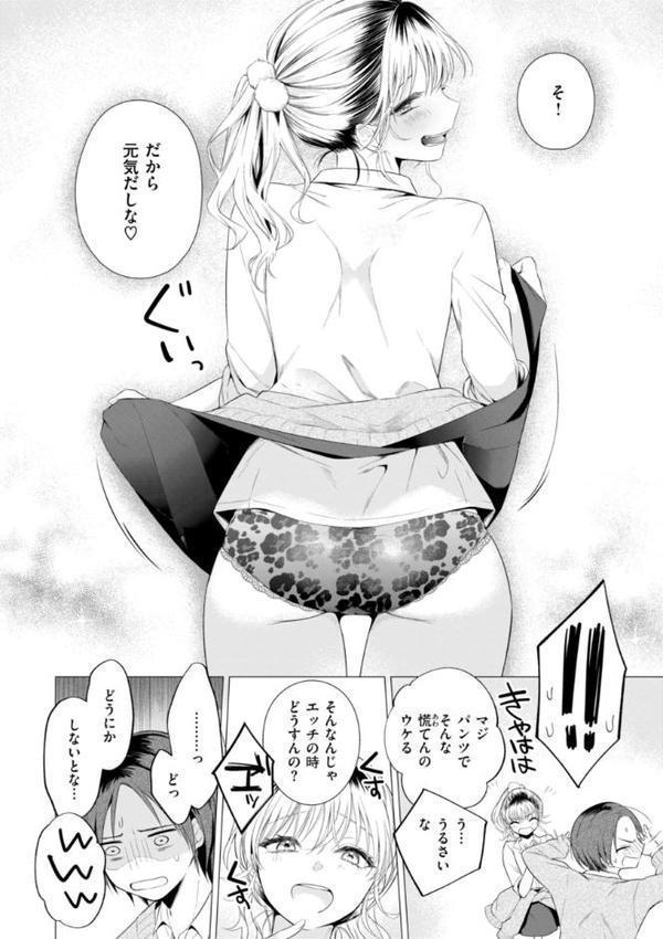 沼る女【単行本版】 無料エロ漫画（同人誌）サンプル画像046