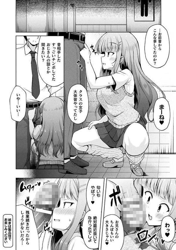 コミックアンリアル ザ・ベスト 壁尻コレクション 無料エロ漫画（同人誌）サンプル画像044