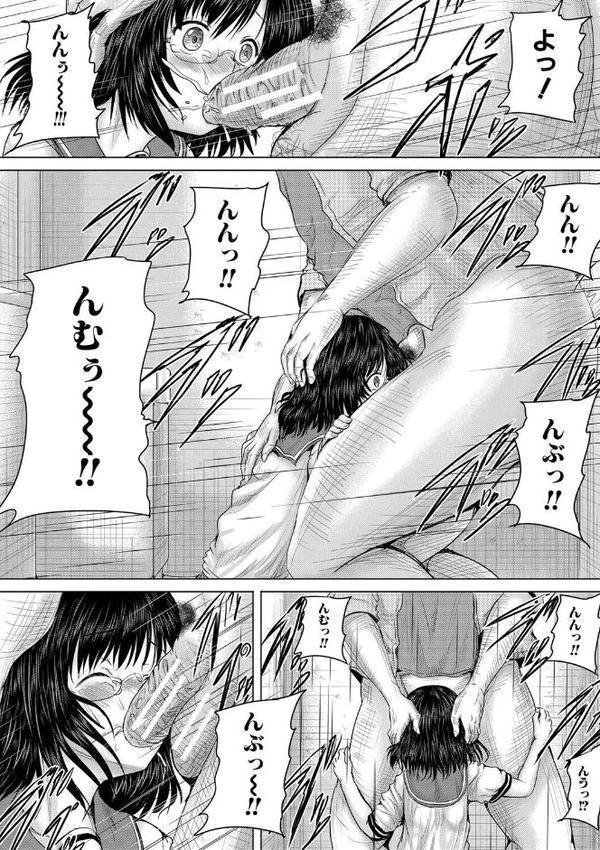 クソガキにはレ●プでお仕置きを 無料エロ漫画（同人誌）サンプル画像046
