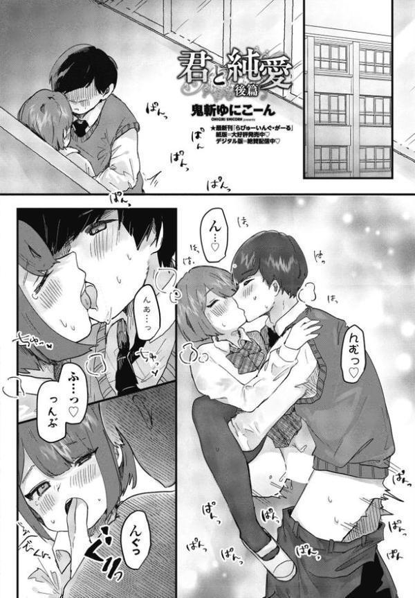 COMICペンギンクラブ 2025年8月号【デジタル版】 無料エロ漫画（同人誌）サンプル画像046