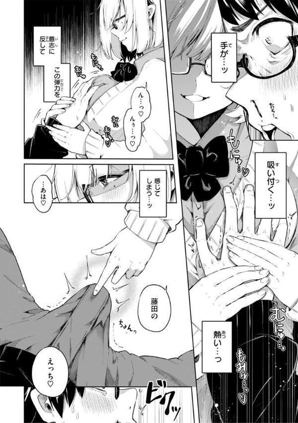 なんだかんだ言いながら 無料エロ漫画（同人誌）サンプル画像046