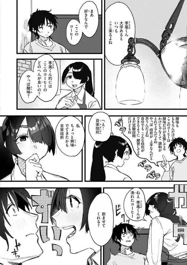 抱かれてあげるっ！ 無料エロ漫画（同人誌）サンプル画像046