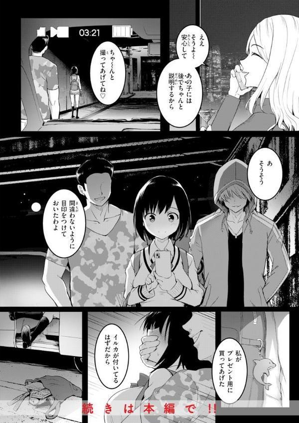 エンドレス【デジタル版限定おまけ付き】 無料エロ漫画（同人誌）サンプル画像048