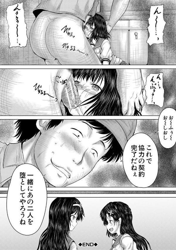 クソガキにはレ●プでお仕置きを 無料エロ漫画（同人誌）サンプル画像048