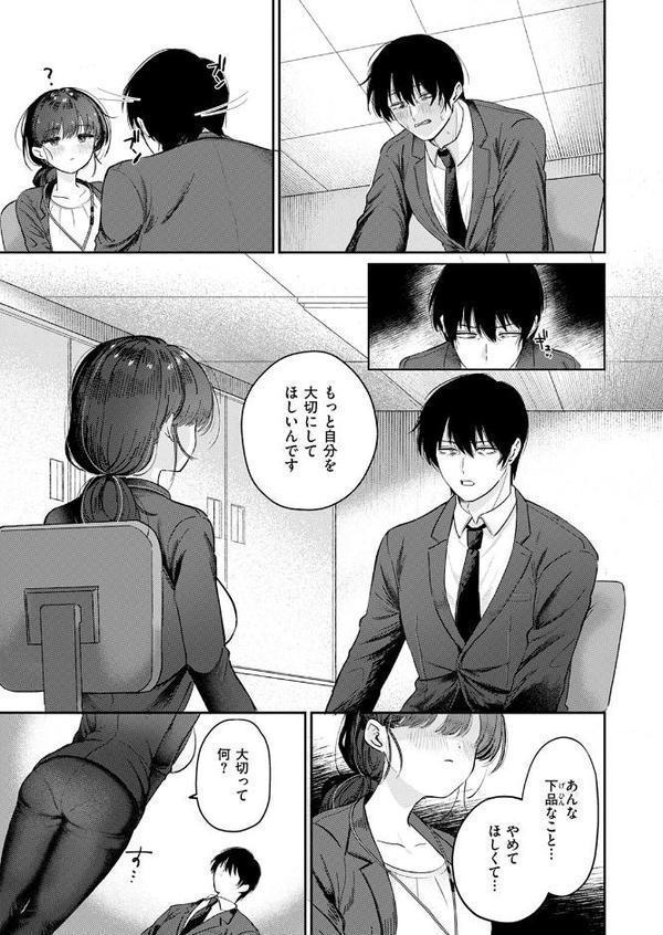 COMIC快楽天ビースト 2025年08月号 無料エロ漫画（同人誌）サンプル画像049