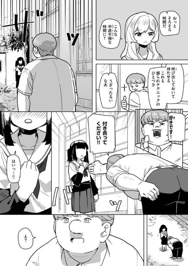 常識改変による性交の実践 無料エロ漫画（同人誌）サンプル画像049