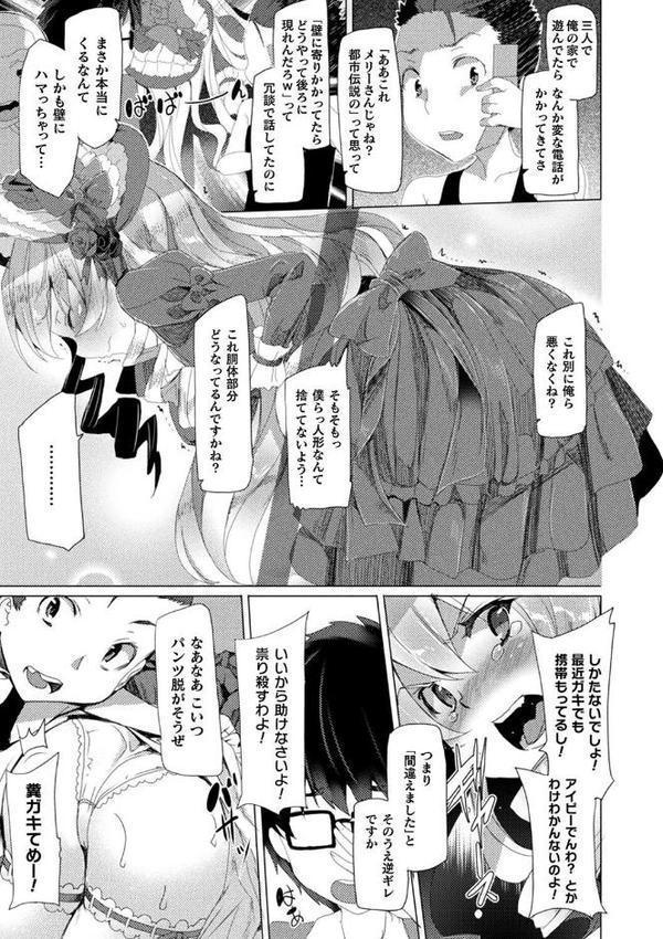 コミックアンリアル ザ・ベスト 壁尻コレクション 無料エロ漫画（同人誌）サンプル画像047