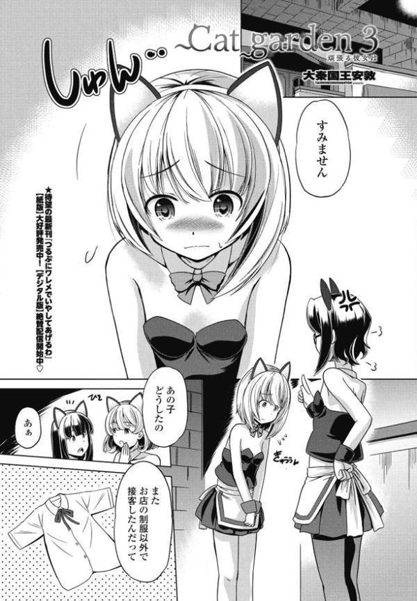 COMICペンギンクラブ 2025年8月号【デジタル版】 無料エロ漫画（同人誌）サンプル画像049