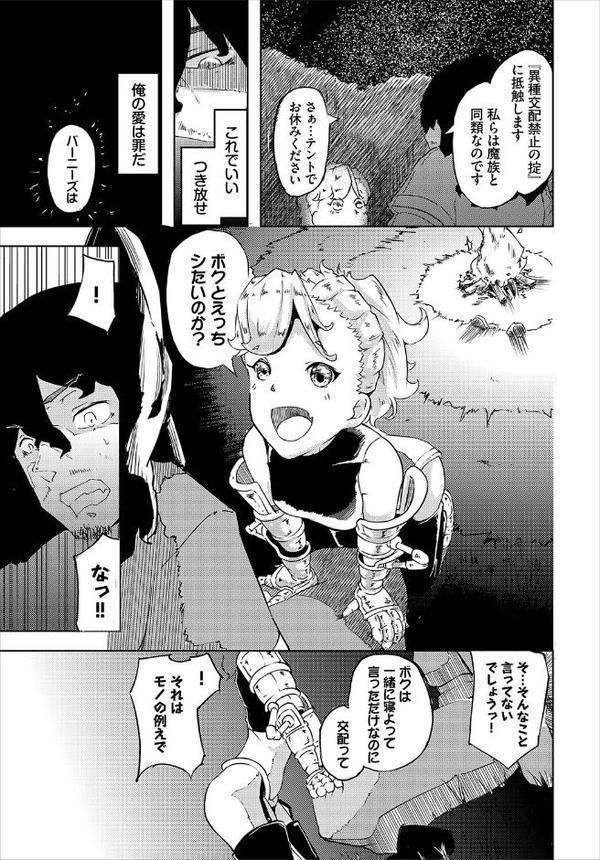 ダンジョン攻略はSEXで！！ VOL.26 無料エロ漫画（同人誌）サンプル画像049