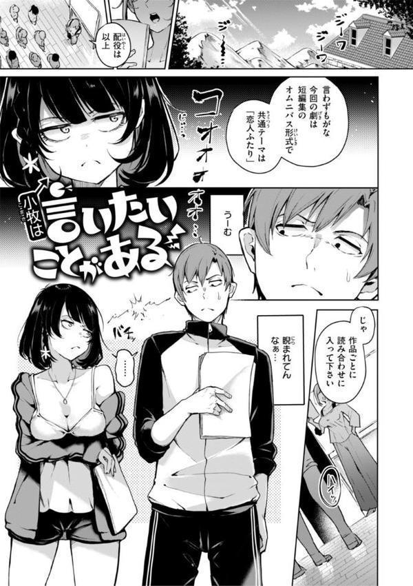 なんだかんだ言いながら 無料エロ漫画（同人誌）サンプル画像049