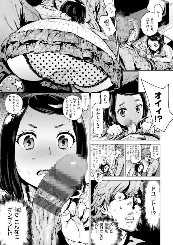 奉仕委員のおしごと・ぷらす【デジタルエディション】 無料エロ漫画（同人誌）サンプル画像049