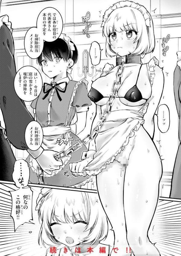 理痴的ヴィーナス【デジタル版限定おまけ付き】 無料エロ漫画（同人誌）サンプル画像048
