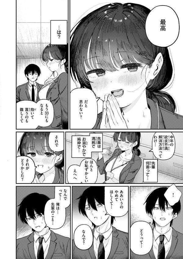 COMIC快楽天ビースト 2025年08月号 無料エロ漫画（同人誌）サンプル画像048