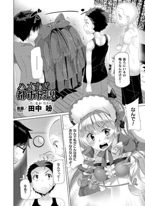 コミックアンリアル ザ・ベスト 壁尻コレクション 無料エロ漫画（同人誌）サンプル画像046