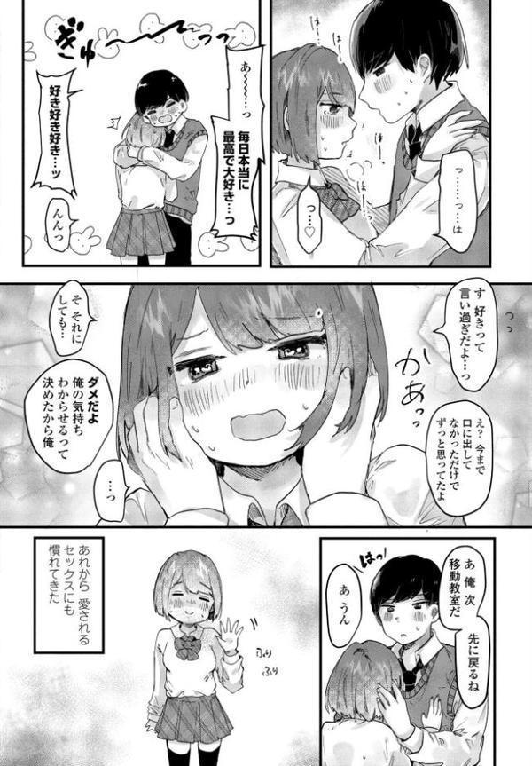 COMICペンギンクラブ 2025年8月号【デジタル版】 無料エロ漫画（同人誌）サンプル画像048