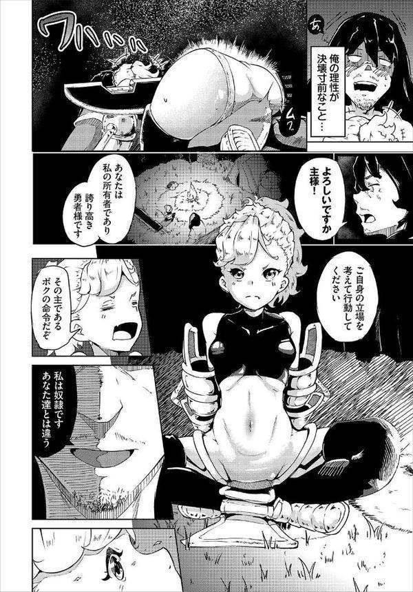 ダンジョン攻略はSEXで！！ VOL.26 無料エロ漫画（同人誌）サンプル画像048