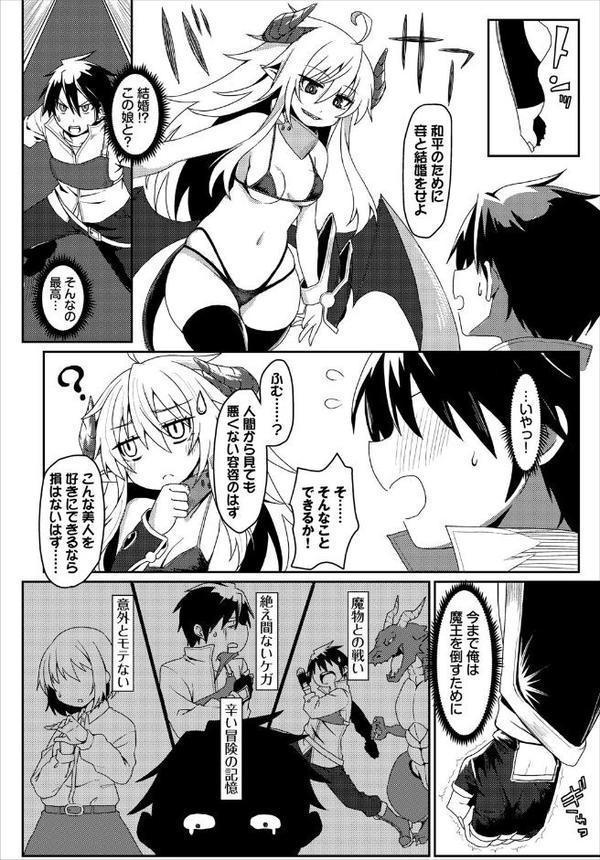 ダンジョン攻略はSEXで！！ VOL.25 無料エロ漫画（同人誌）サンプル画像048