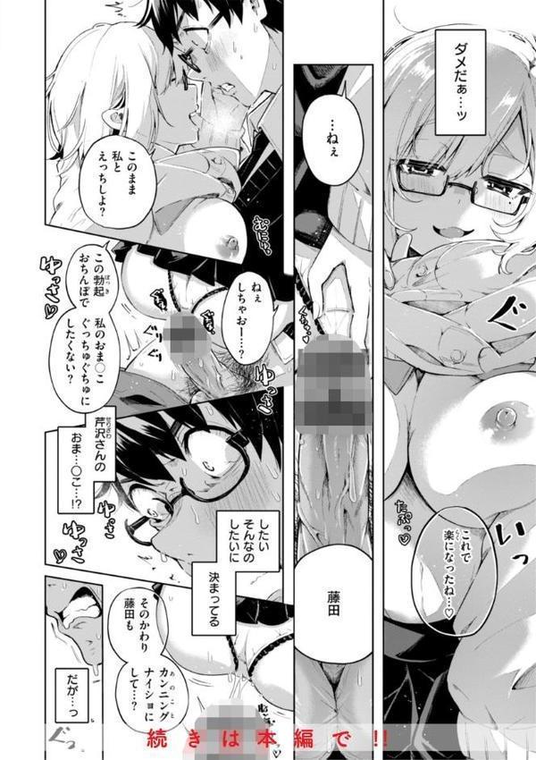 なんだかんだ言いながら 無料エロ漫画（同人誌）サンプル画像048