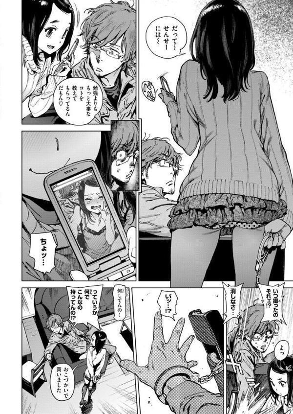 奉仕委員のおしごと・ぷらす【デジタルエディション】 無料エロ漫画（同人誌）サンプル画像048
