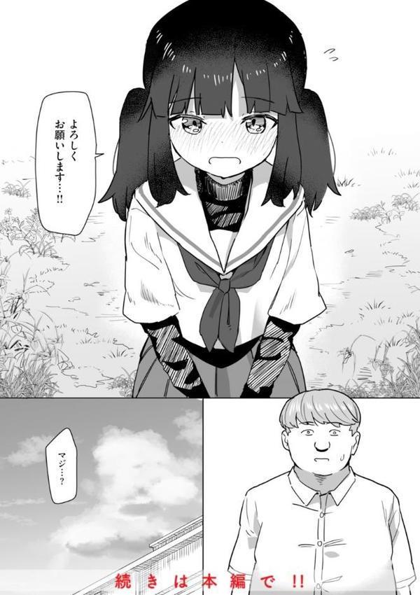 常識改変による性交の実践 無料エロ漫画（同人誌）サンプル画像050