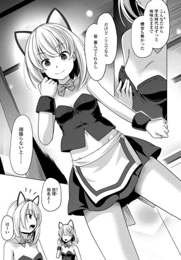 COMICペンギンクラブ 2025年8月号【デジタル版】 無料エロ漫画（同人誌）サンプル画像051